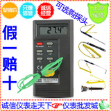 原装台湾泰仕TES-1310测温仪K型温度表 接触式温度表 食品温度计