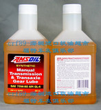 AMSOIL美国安索顶级酯类全合成手动变速箱油/MTG/75W-90/GL4