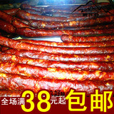 东北特产美食/农家自制风干精肉肠/250g/小吃/零食