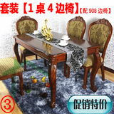 特价欧式餐桌椅组合 美式仿古餐台实木雕花长饭桌子小户型1桌4椅