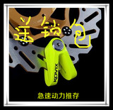 香港KOVIX KV1/KVX摩托车碟锁碟刹锁 超强防撬型 送锁包提醒绳