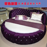 特价紫色浪漫简约欧式镶钻圆床双人床布艺软床 京津包安装