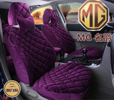 新款MG名爵锐腾3锐行6专车专用全包冬季汽车座套座椅坐垫套5女士7