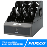 fideco USB3.0硬盘座底座2.5/3.5 SATA/IDE两用硬盘盒脱机克隆包
