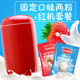 Easiyo易极优酸奶粉新西兰进口酸奶机自制酸奶粉2粉1红机