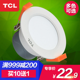 TCL照明 嵌入式天花筒灯3W6.5公分高亮led灯开孔10公分LED筒灯