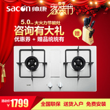 Sacon/帅康 E568G QA-E5-68G燃气灶家用双眼灶具5.0KW大火力特价