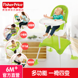 费雪四合一高餐椅 多功能宝宝餐桌椅 婴幼儿童餐椅 塑料餐椅CBW04