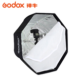 神牛80CM八角伞式便携柔光箱 闪光灯通用两用摄影棚柔光罩反光伞