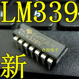 【合兴】 LM339 LM339N 高性能比较器芯片IC集成块 直插DIP 全新