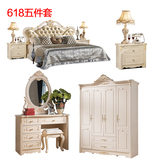 成套家具 卧室家具套装组合 六件套 欧式实木床 双人床 衣柜 特价