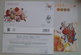 PFBN-22 2014-1 三轮生肖 马年 邮票 拜年封 中国集邮总公司 带卡