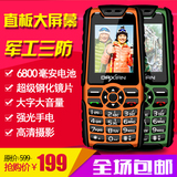 Daxian/大显 C68三防老人手机电信版直板老年老人机超长待机天翼