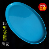 15英寸创意蓝色陶瓷超大鱼盘饭盘果盘家用红烧鱼盘子蒸鱼盘大托盘