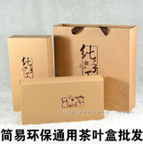 通用茶叶礼盒批发  铁观音茶叶烟条一斤装空盒 环保简易包装盒