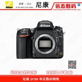 Nikon/尼康 D750 单机 机身 D700升级版 单反相机 正品原装 现货