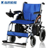 互邦轮椅HBLD4-B铝合金轻便可折叠老年人残疾人代步电动轮椅车