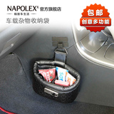 NAPOLEX车用置物袋 多功能创意汽车载座椅背悬挂式储物盒杂物收纳
