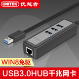 优越者usb3.0转网线接口转换器有线千兆网卡hub分线器转mac lan