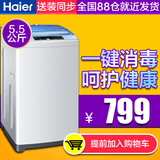 Haier/海尔 EB55M2WH 洗衣机全自动家用5.5公斤波轮小神童小型