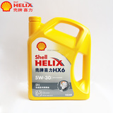 壳牌 黄喜力HX6合成机油5W-30 4L SN汽车润滑油 正品