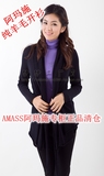 AMASS阿玛施专柜正品腰带式蝴蝶结纯羊毛薄开衫AM77008S