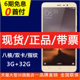 6期免息 送豪礼 Xiaomi/小米 红米Note3 高配版小米手机 双卡双待