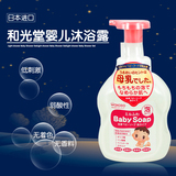 日本进口 和光堂wakodo婴儿低敏配方泡沫沐浴露宝宝沐浴液