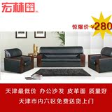 天津办公家具 办公沙发茶几会客沙发三人单人沙发商务沙发特价新