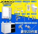 JOMOO九牧浴室柜组合简约现代自洁釉陶瓷盆挂墙式洗脸盆 A2181