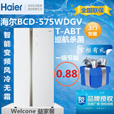 Haier/海尔 BCD-575WDGV/WDGQ对开门双循环变频风冷无霜智能冰箱