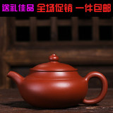 宜兴正品紫砂茶壶名家全手工原矿朱泥大红袍160毫升小仿古壶包邮