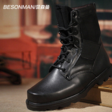 BESONMAN/贝森曼正品07作战靴军靴男特种兵工装户外靴高帮男靴子