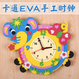 儿童手工DIY玩具EVA立体时钟钟表创意制作材料包亲子早教幼儿园