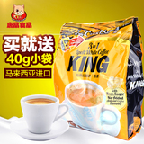 马来西亚进口 泽合怡保三合一白咖啡王600g袋装 速溶咖啡粉冲饮