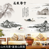 中国风墙贴可移除客厅沙发背景墙壁贴画书房现代中式山水风景贴纸