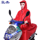 豪杰聖加大加长电动车雨披摩托车单人雨衣带袖加厚自行车雨披包邮