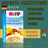 德国喜宝hipp 有机水果益生菌牛奶米粉谷物 助消化高铁钙