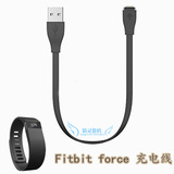 Fitbit force/charge智能手环充电线 数据线flex2运动手表 充电器