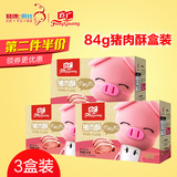 方广肉松肉酥营养盒装组合 84g猪肉酥*3