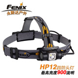 Fenix菲尼克斯HP12充电头灯强光钓鱼灯夜钓家用户外防水小巧18650