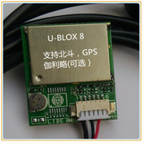 10HZ 北斗GPS 双模 模块 U-blox8 M8030可以支持glonass USB TTL