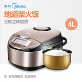 Midea/美的 MB-WFS4029电饭煲4L智能迷你电饭锅正品特价2人-6人