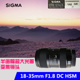 国行联保 Sigma/适马 18-35mm F1.8 DC HSM (A) 新款 特价促销