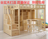 松木组合梯柜床儿童多功能床高架床上下床高架组合实木床带书桌