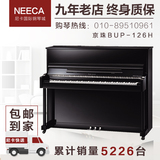 全新新款珠江钢琴京珠水晶系列BUP-126H立式实木音板专业教学包邮