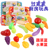 儿童过家家仿真食物玩具 宝宝早教水果蔬菜蓝套装 厨房玩具塑料
