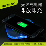 Benks 三星S6edge无线充电器S7通用苹果6s手机无线充电接收器Edge
