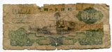 热卖第三套人民币1960年2元车工珍稀钱币纸币人民币真实物拍照01