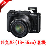Canon/佳能 EOS M3套机(18-55mm)变焦镜头套机 原装正品 全国联保